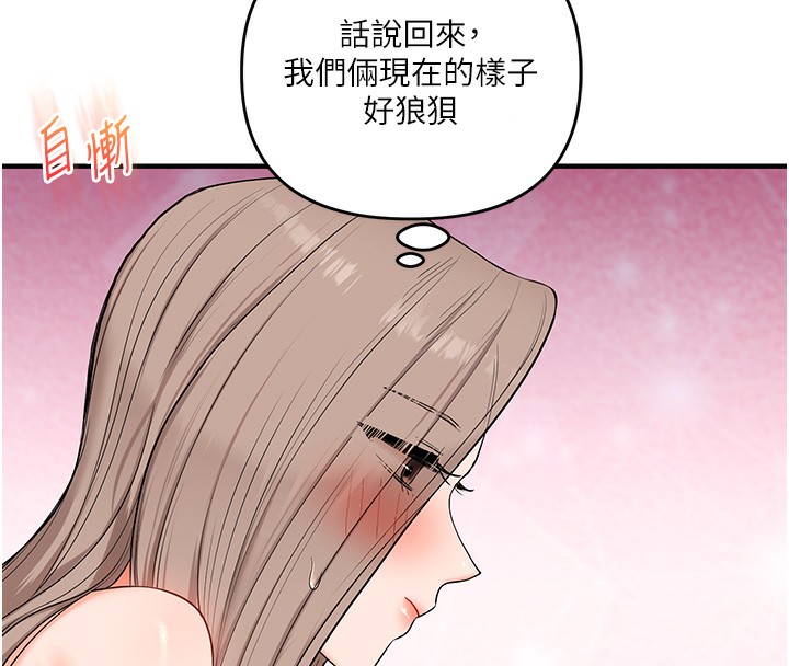 138P - 玩转学姊