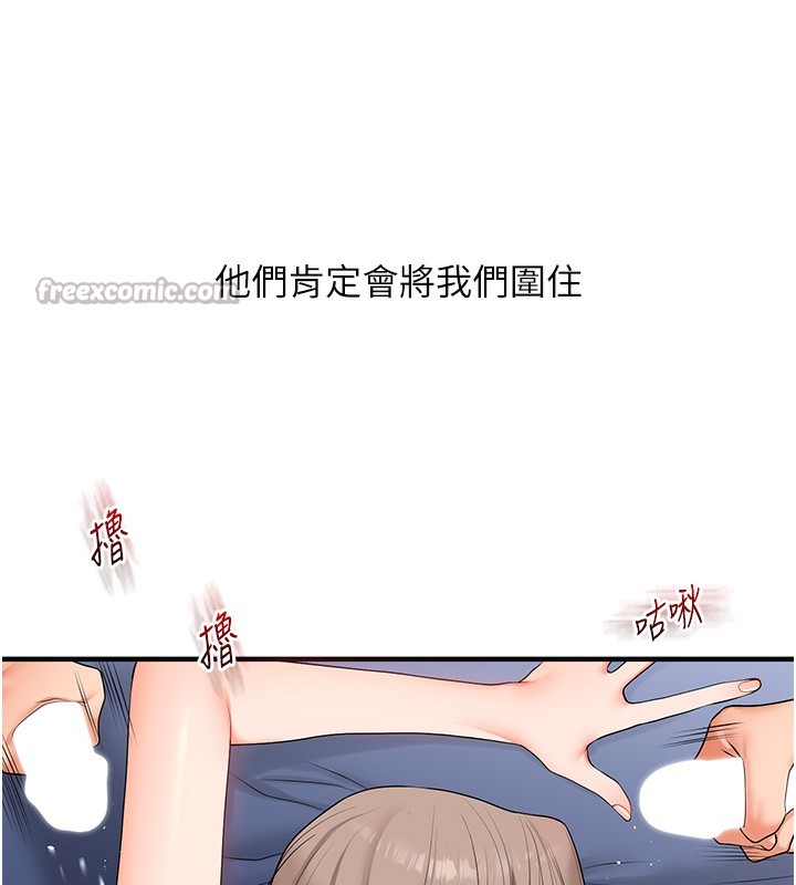154P - 玩转学姊