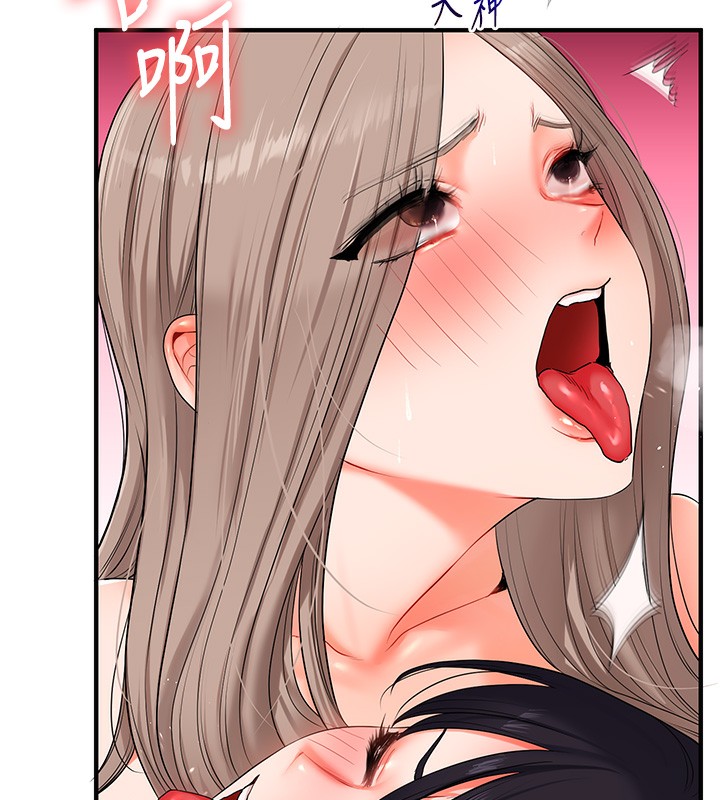 164P - 玩转学姊