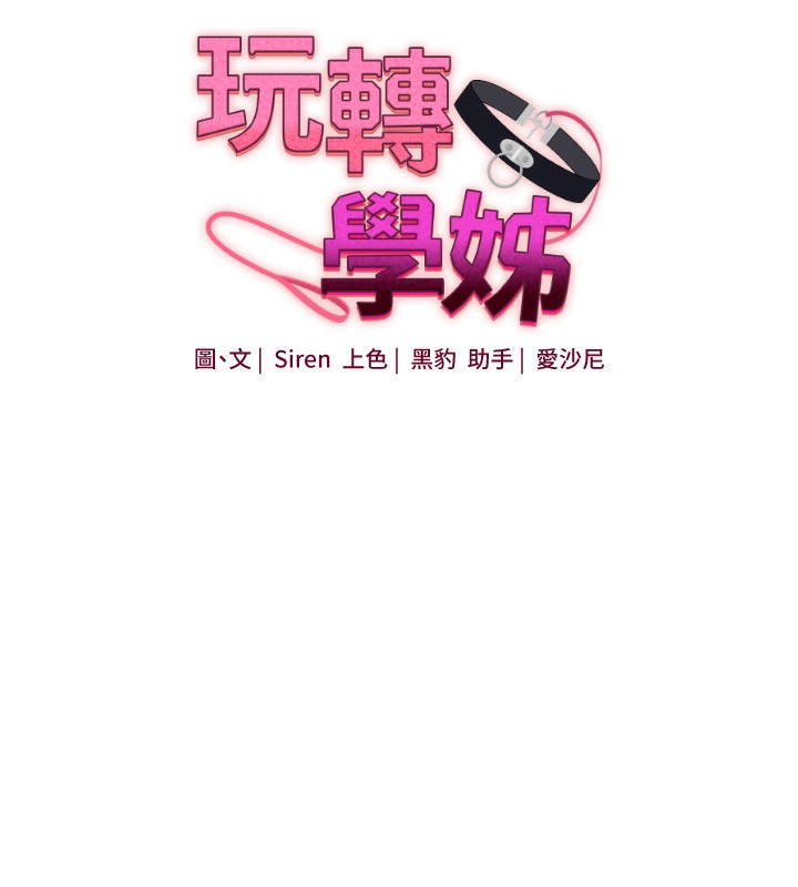 17P - 玩转学姊