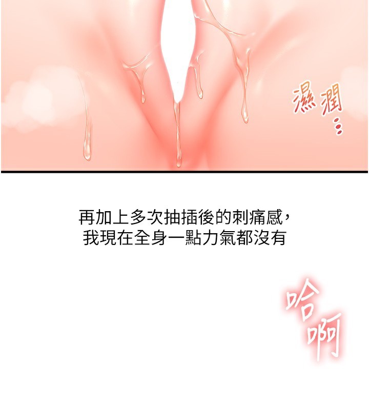 51P - 玩转学姊
