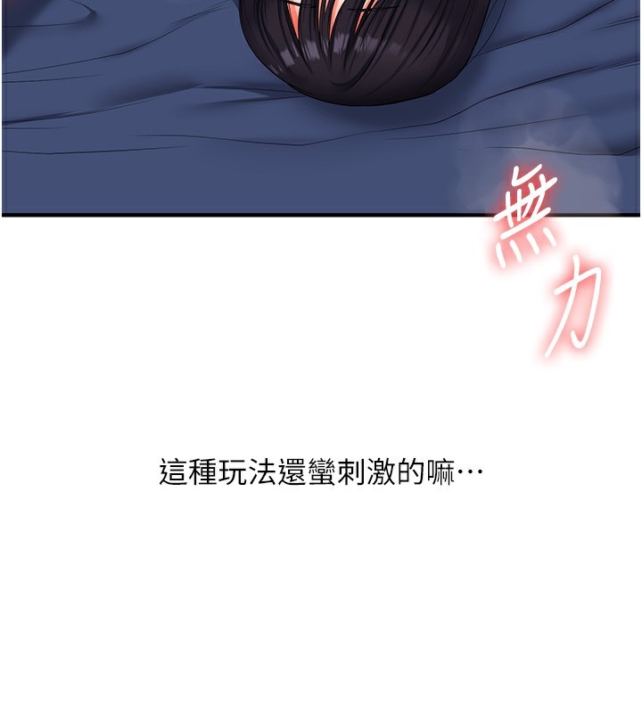 88P - 玩转学姊