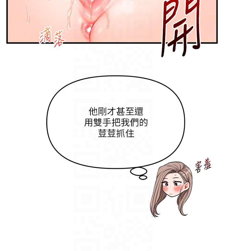 91P - 玩转学姊