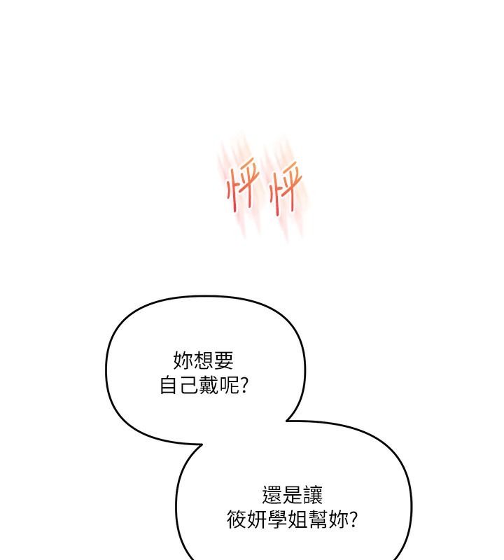 11P - 玩转学姊