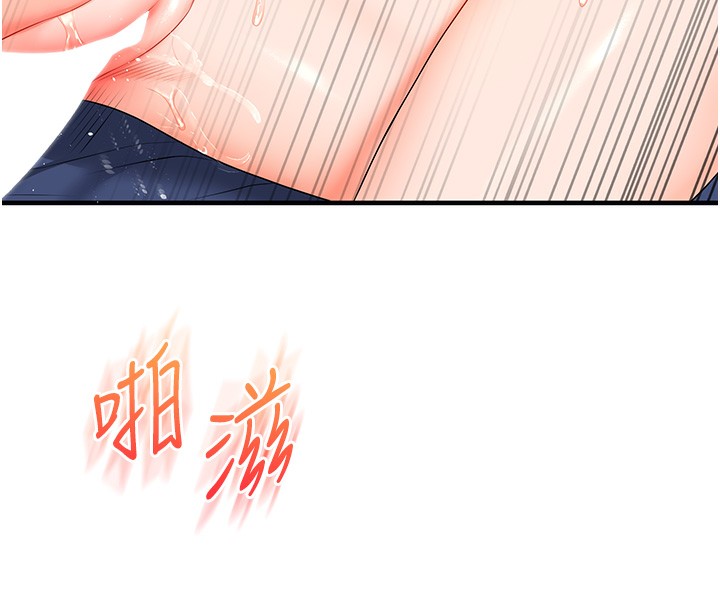 123P - 玩转学姊