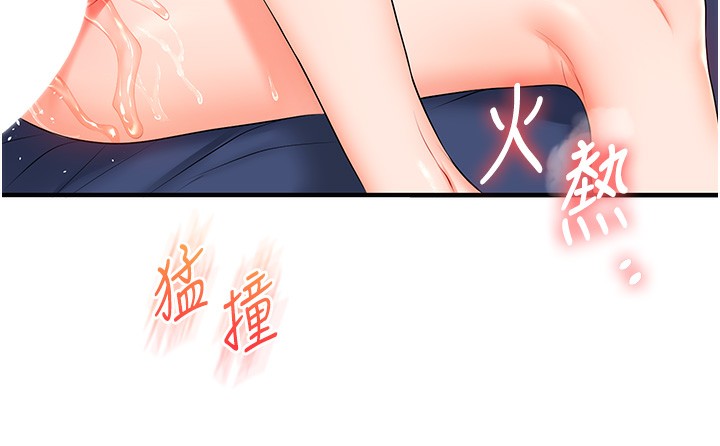 129P - 玩转学姊