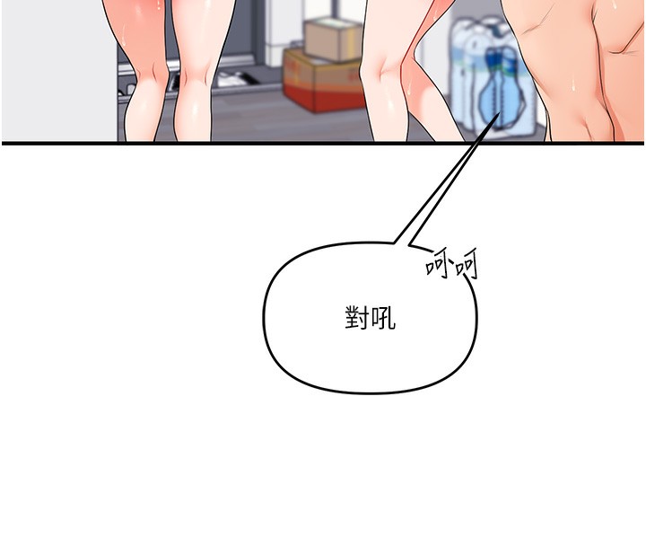 145P - 玩转学姊