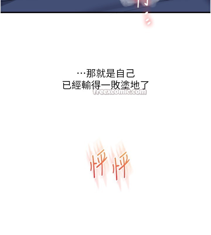 14P - 玩转学姊