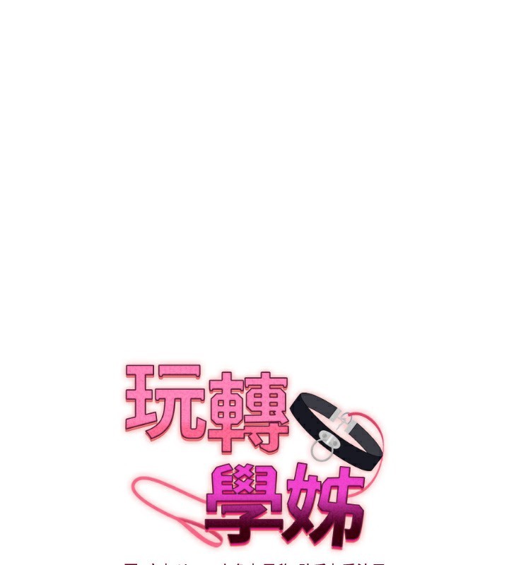 15P - 玩转学姊