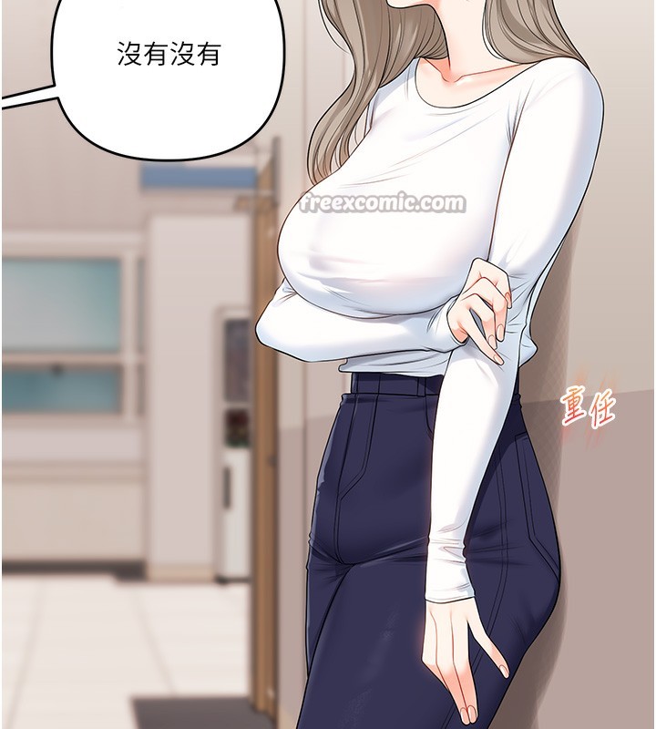 168P - 玩转学姊
