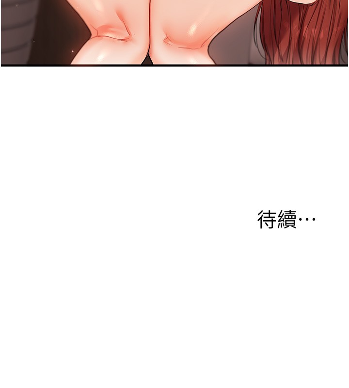 191P - 玩转学姊
