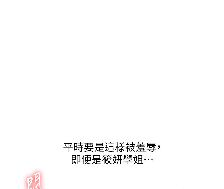 49P - 玩转学姊