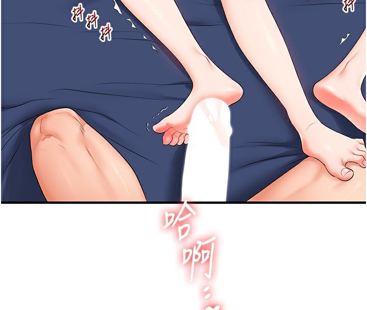 4P - 玩转学姊
