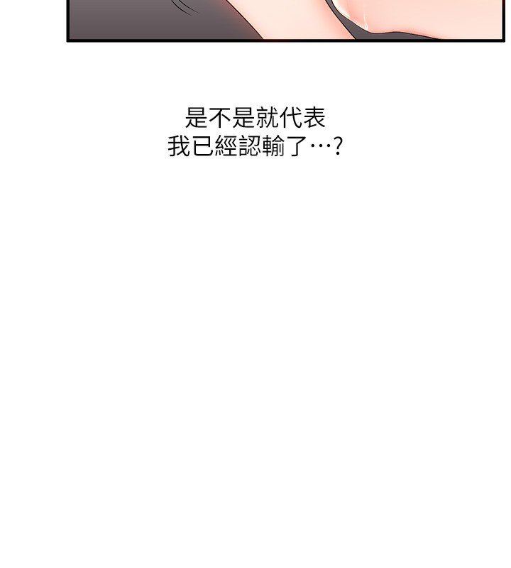 52P - 玩转学姊