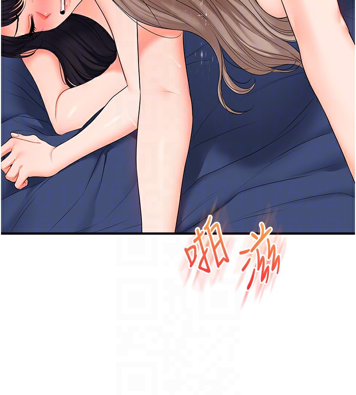 81P - 玩转学姊