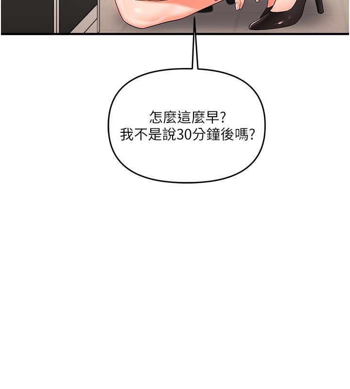111P - 玩转学姊
