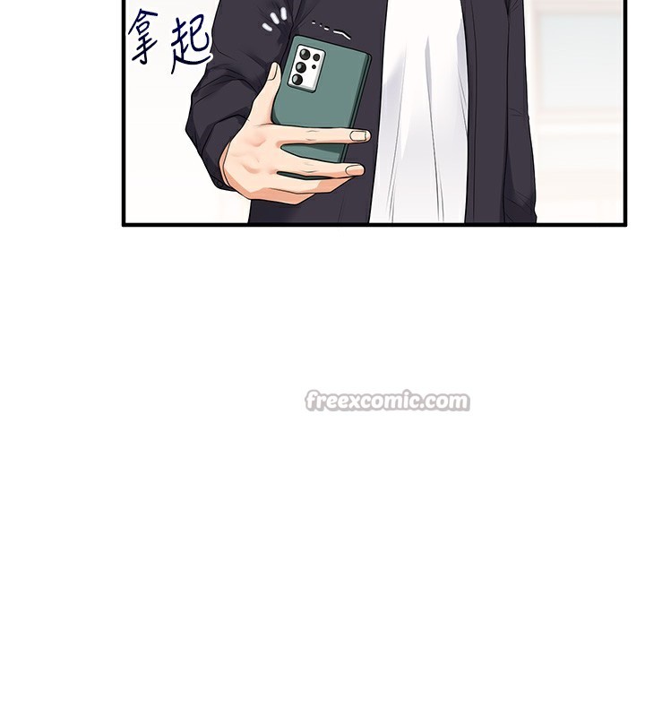 14P - 玩转学姊