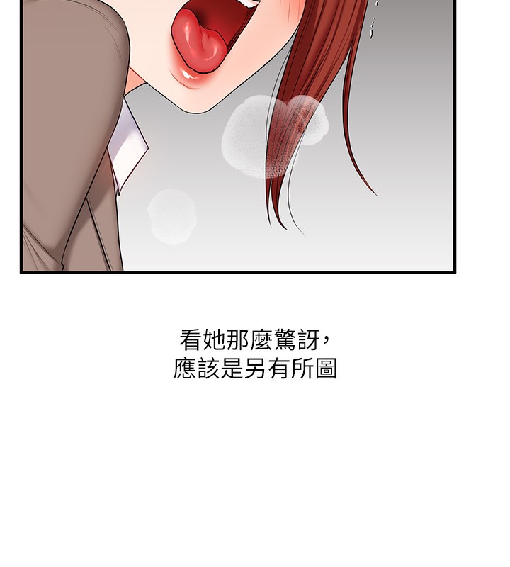 173P - 玩转学姊