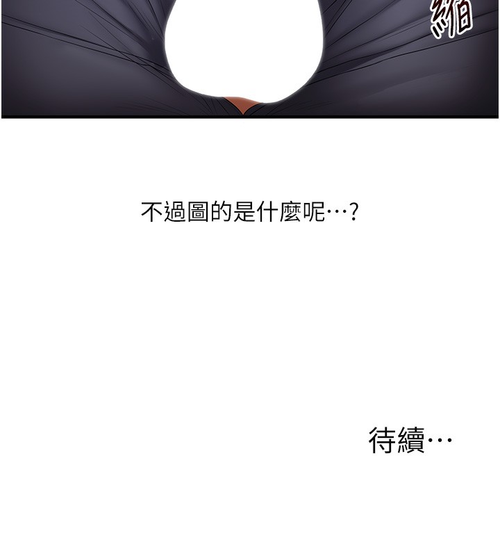 176P - 玩转学姊