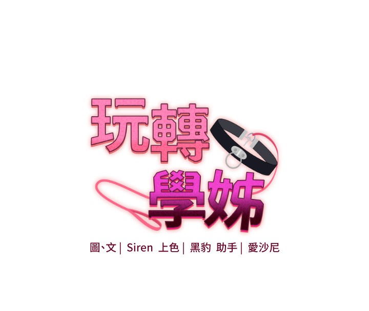 20P - 玩转学姊