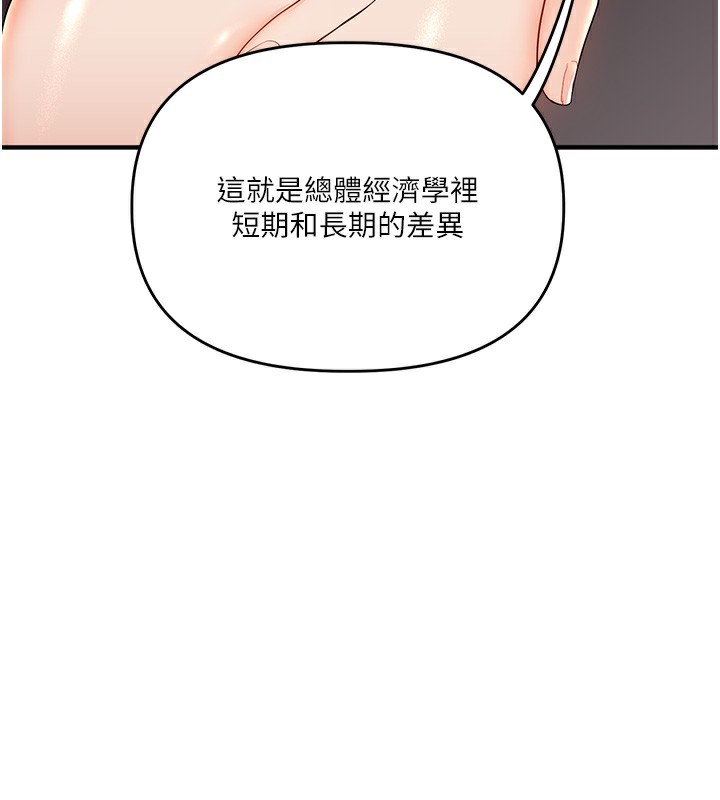 31P - 玩转学姊