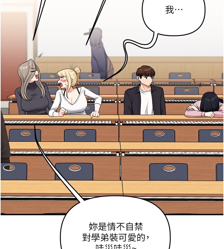 45P - 玩转学姊