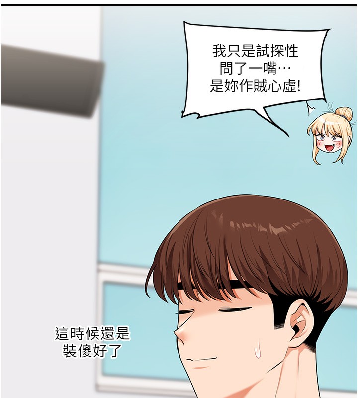 67P - 玩转学姊