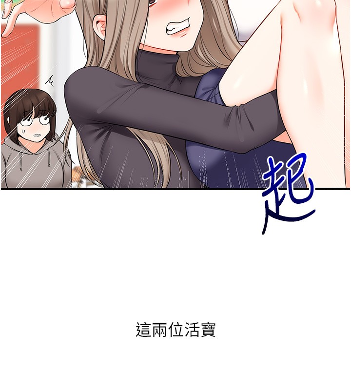 71P - 玩转学姊