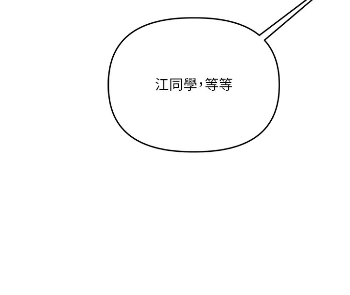 88P - 玩转学姊