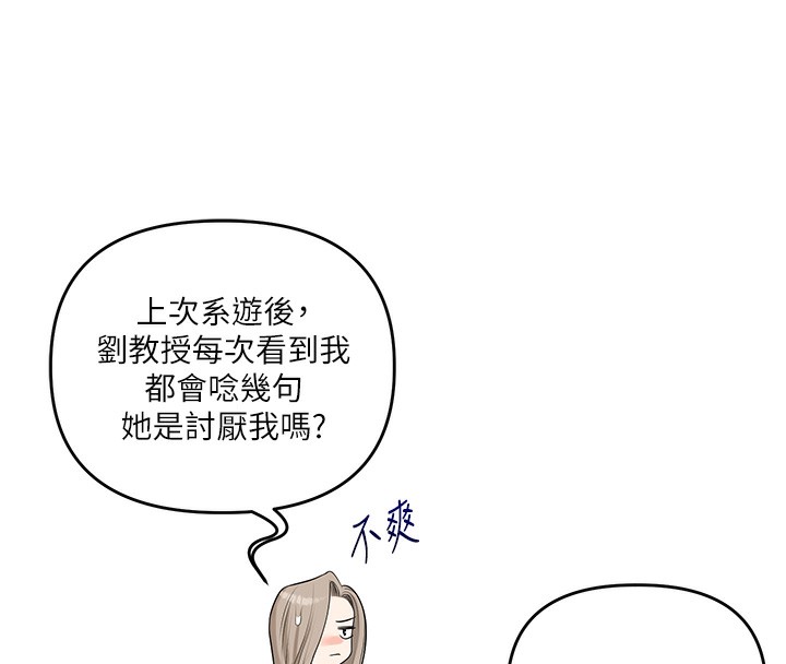 8P - 玩转学姊