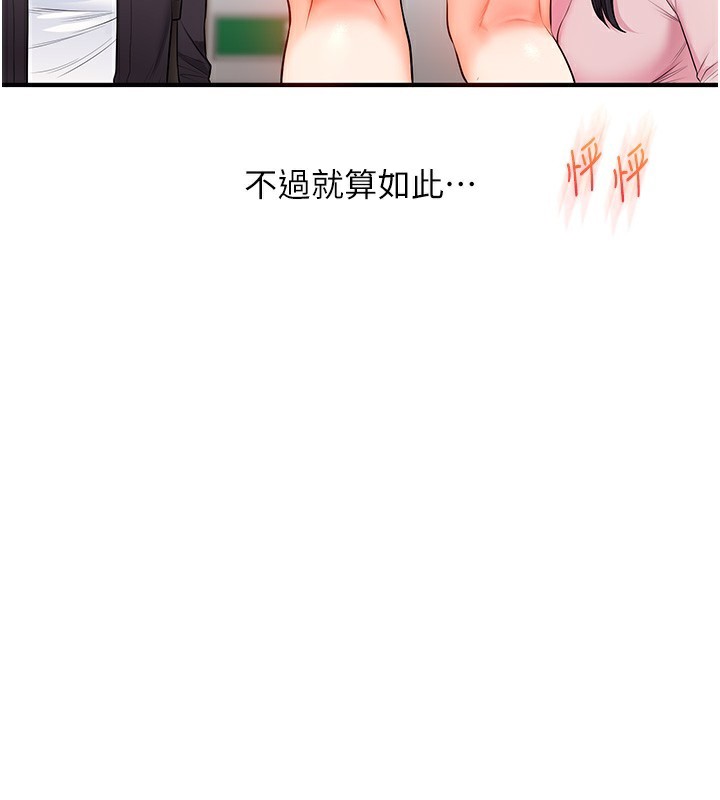 97P - 玩转学姊