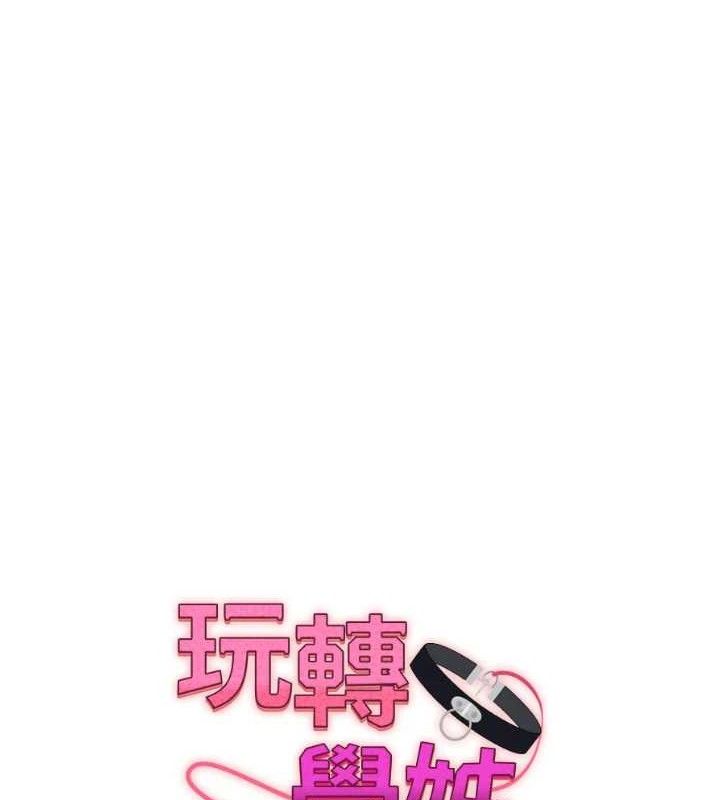 11P - 玩转学姊