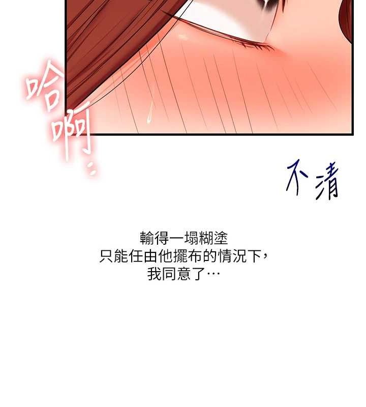128P - 玩转学姊