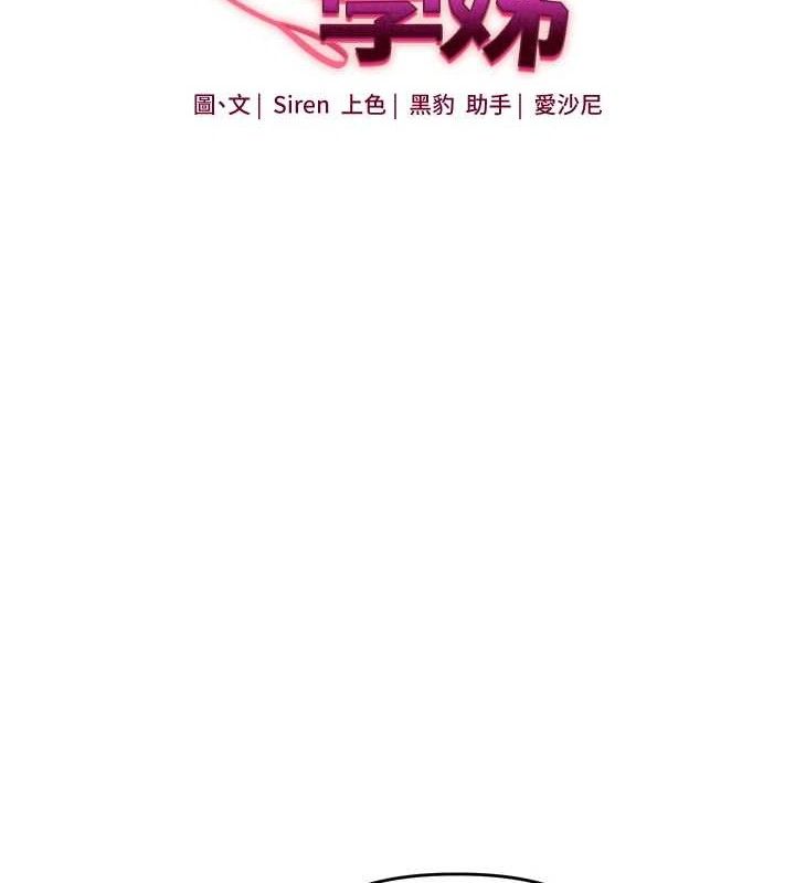 12P - 玩转学姊