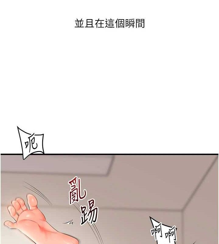 133P - 玩转学姊