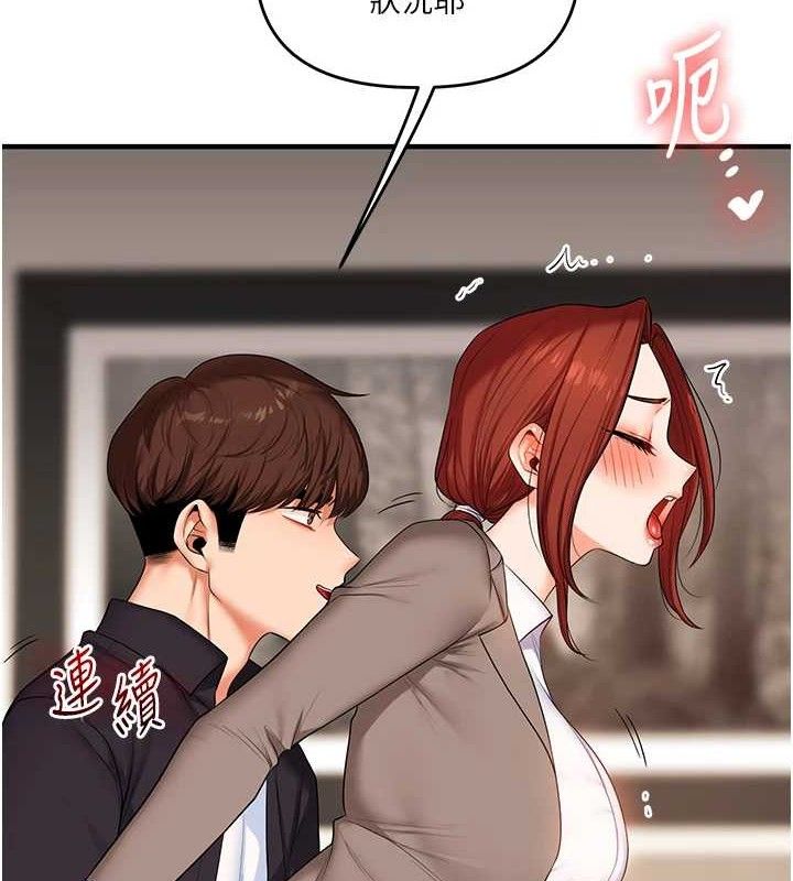 4P - 玩转学姊