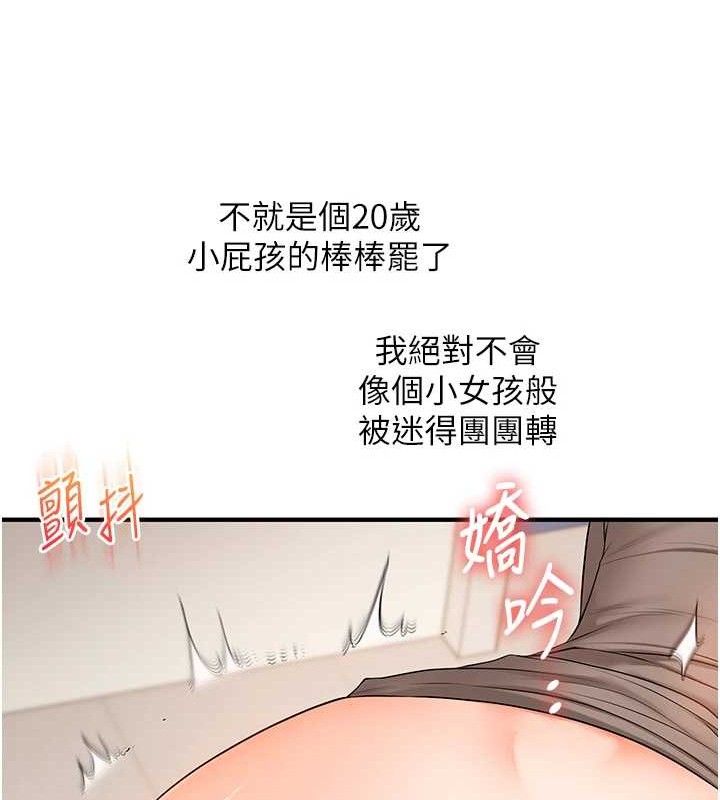 61P - 玩转学姊