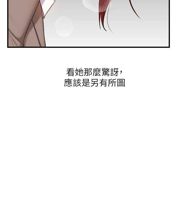 8P - 玩转学姊