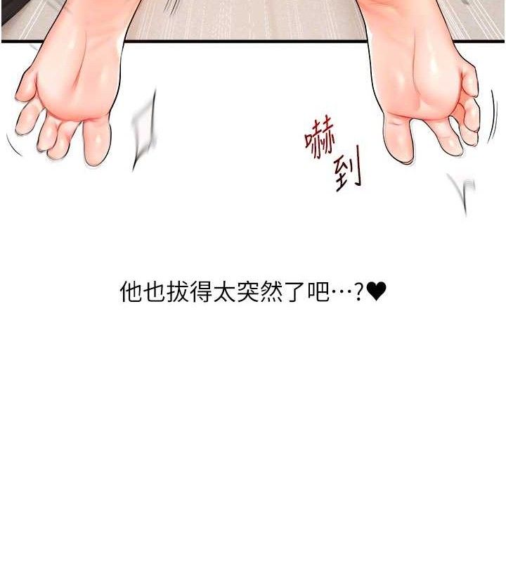 85P - 玩转学姊
