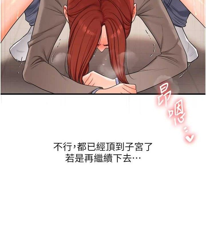 88P - 玩转学姊