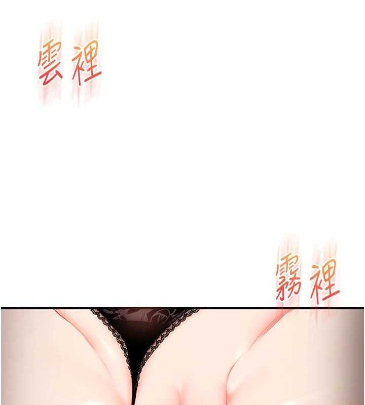9P - 玩转学姊