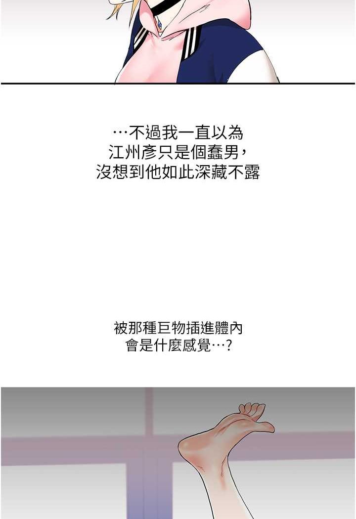 110P - 玩转学姊