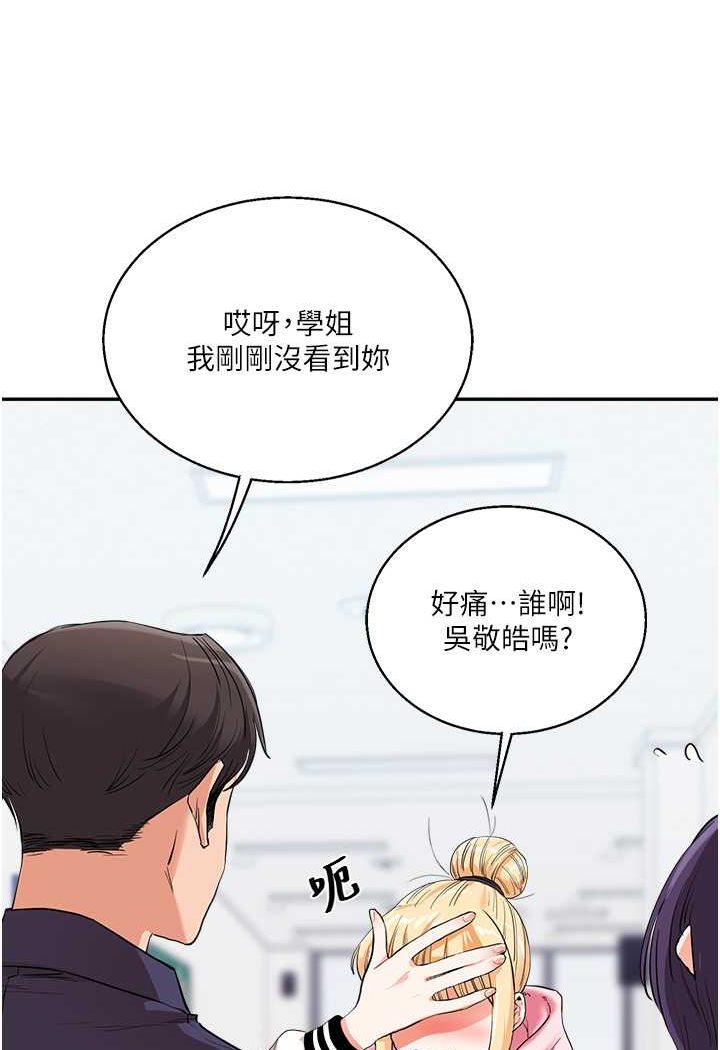 114P - 玩转学姊