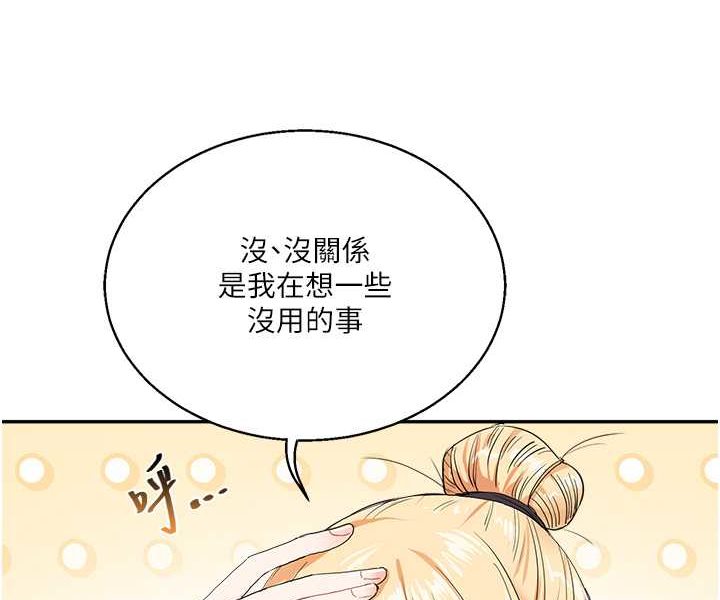 116P - 玩转学姊