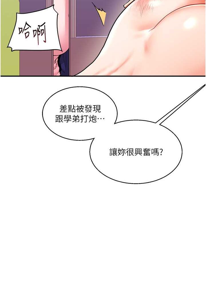 22P - 玩转学姊