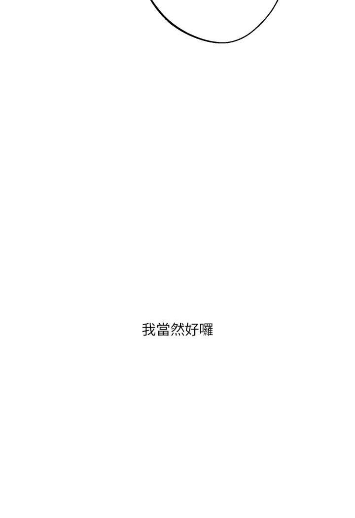 4P - 玩转学姊