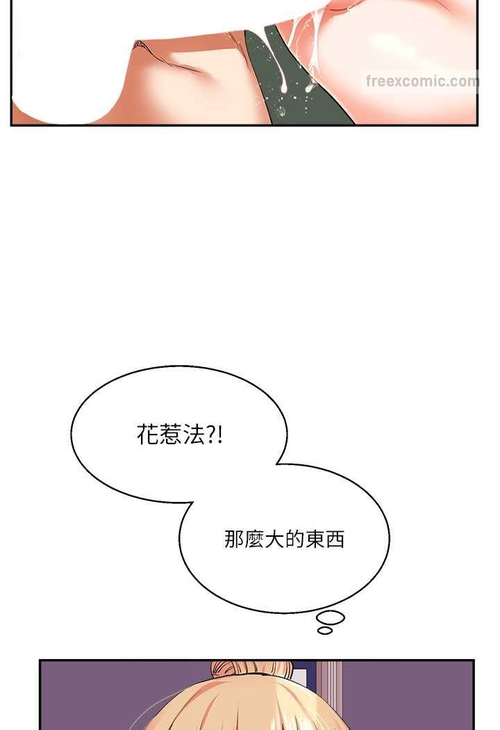 54P - 玩转学姊