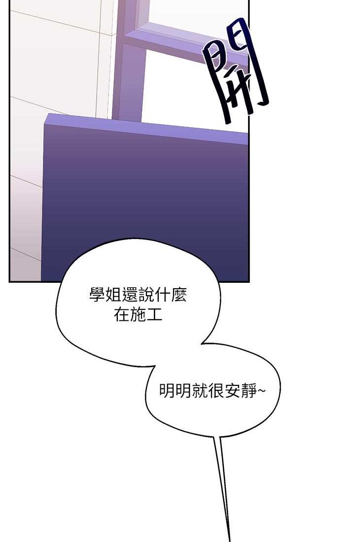 11P - 玩转学姊