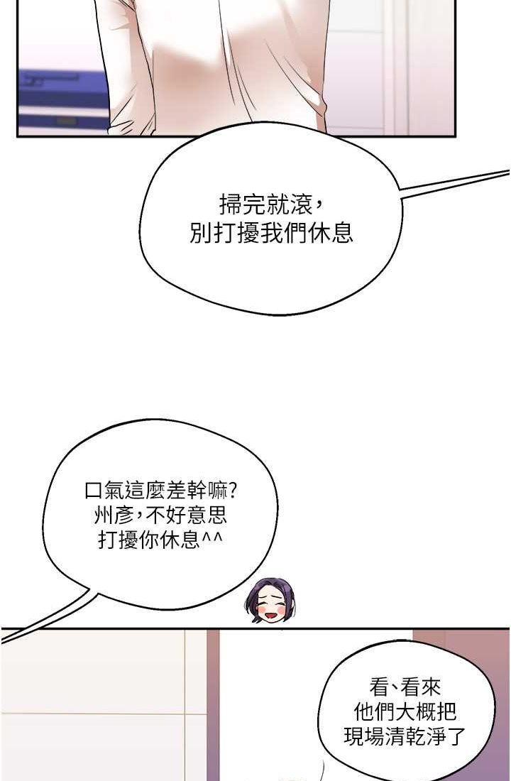 16P - 玩转学姊