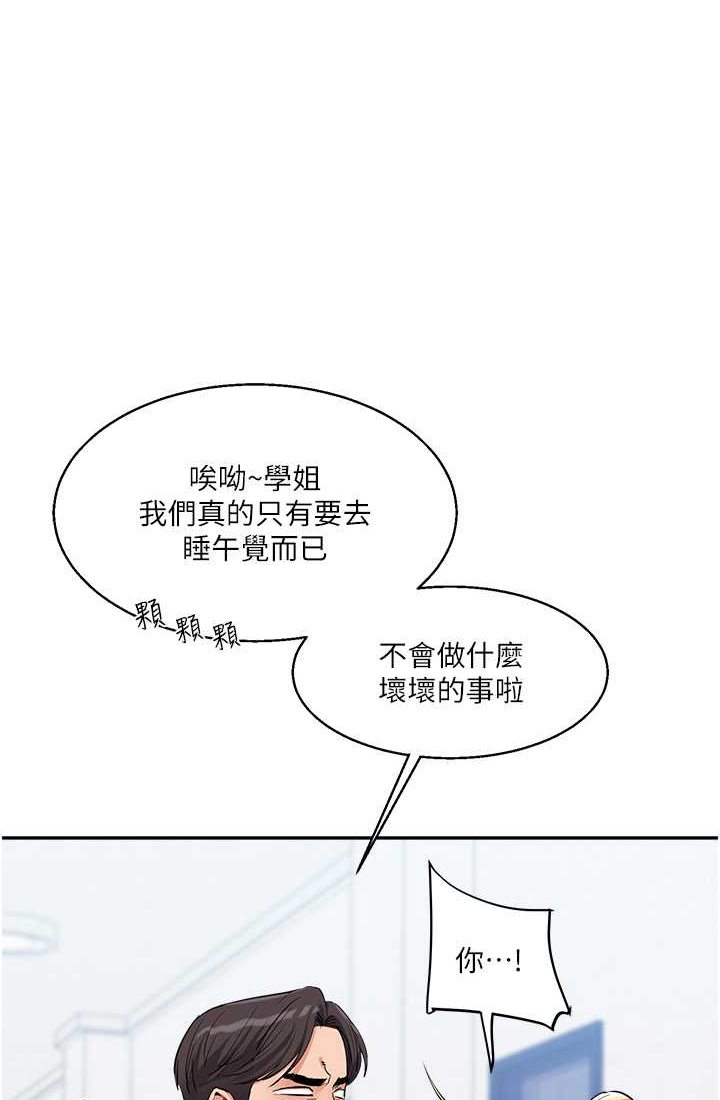 3P - 玩转学姊